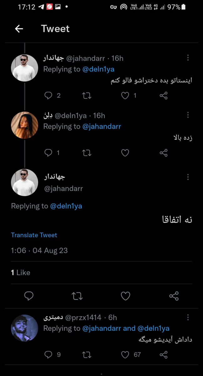 من تیر خوردم..😂😂