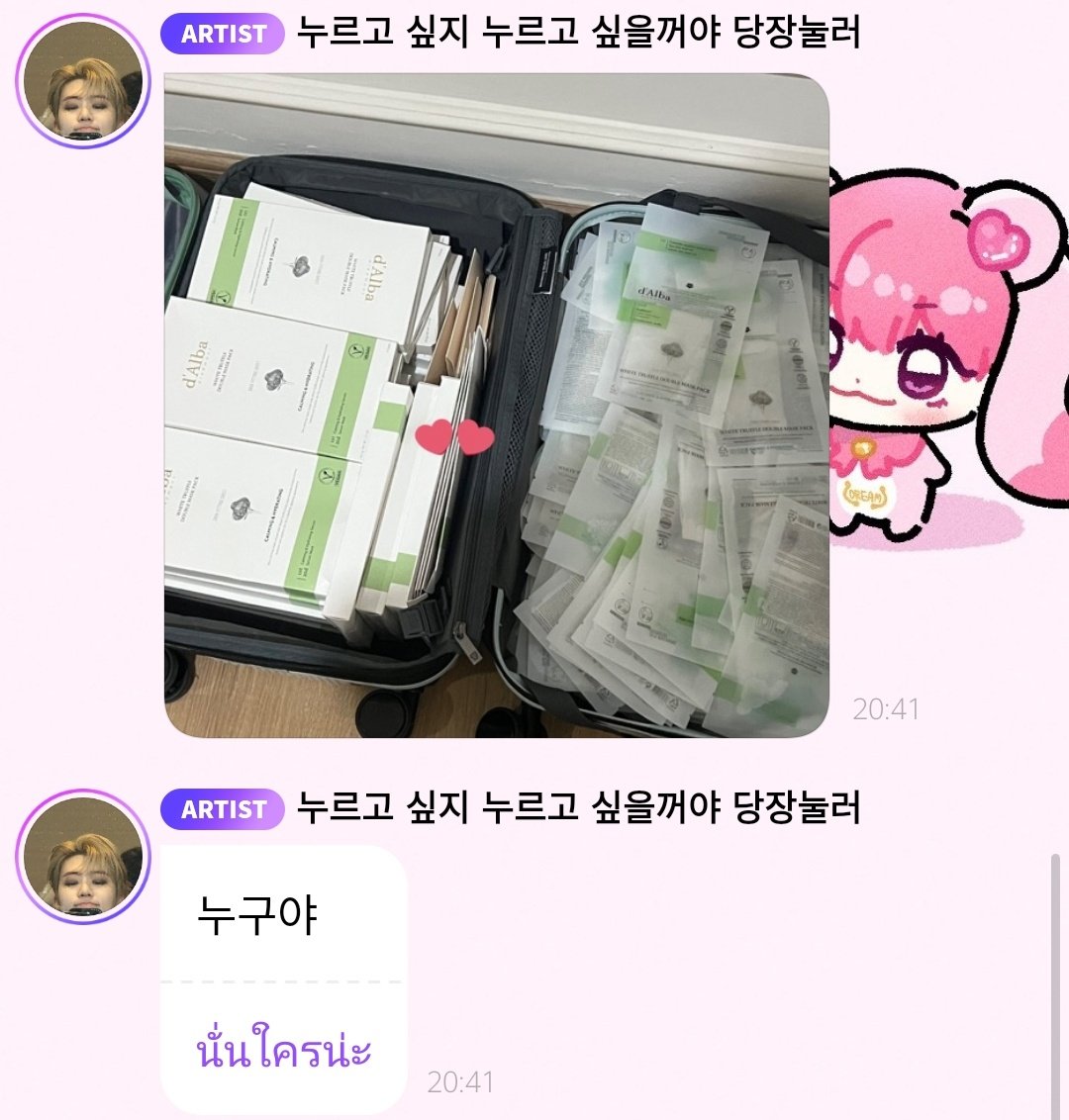 กดโกดจิง ถามลงบับเบิ้ลเลย ซีจือนี่ที่เหมานี่ใคร 555555555555555555555555555555555555444444444567545655