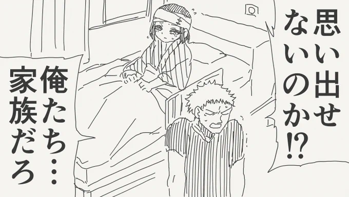 記憶喪失の絵です。