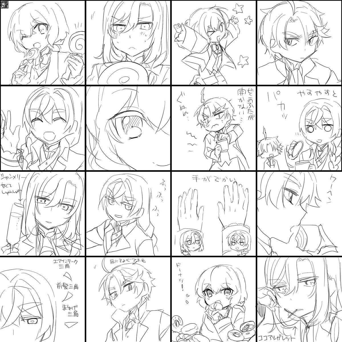 らくがき