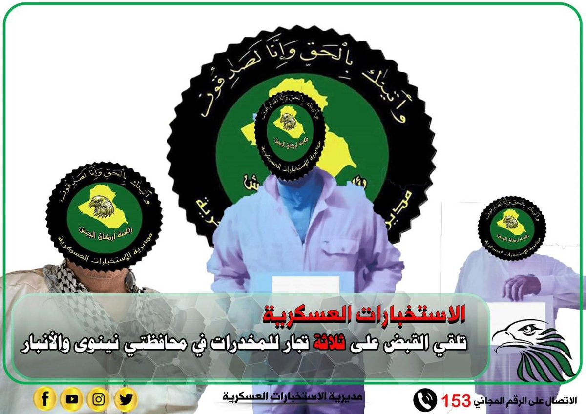 CSOJTF_Central's tweet photo. #Iraqi Federal Intelligence and Investigations Agency detained three drug dealers in Nineveh and Anbar, #Iraq. Our #PartnerForces are committed to defeating criminal threats to ensure regional safety and stability. #القوةالشريكة #العراق @SecMedCell https://t.co/F9vxtNAbQu