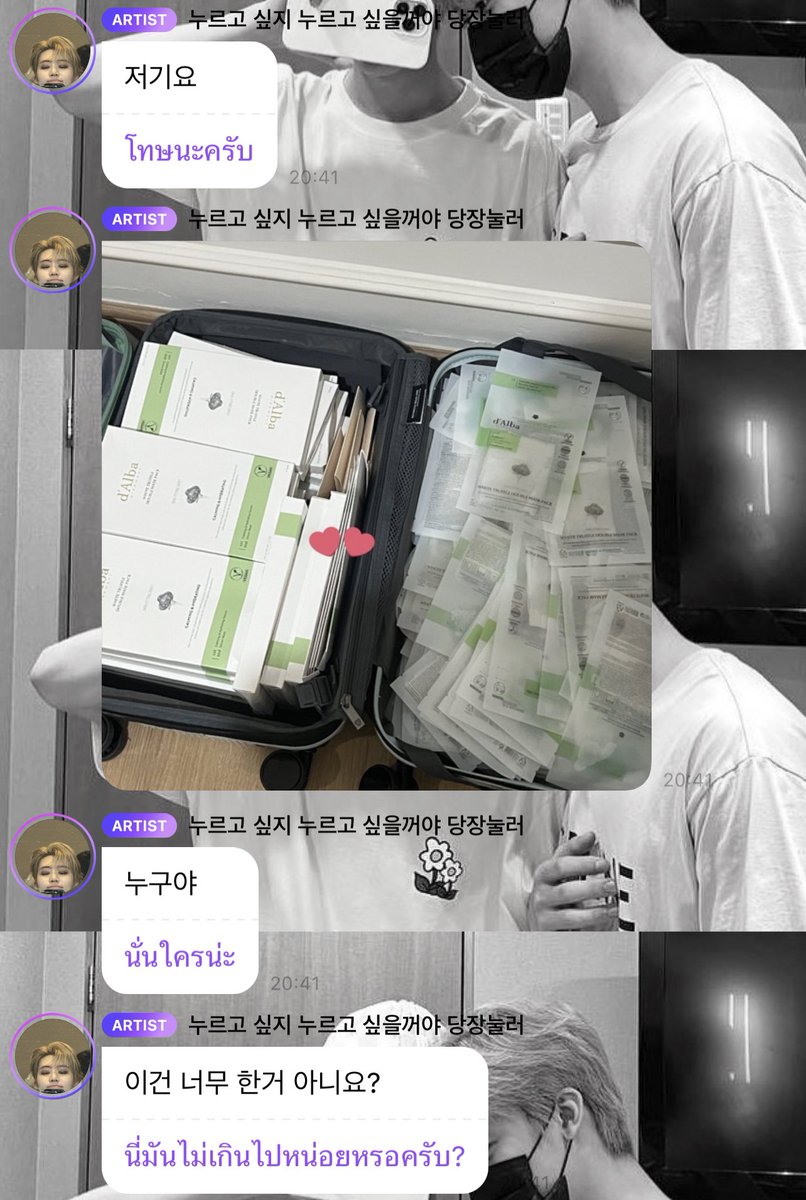 เรื่องถึงหูแจมินแล้ว 55555555555555555555