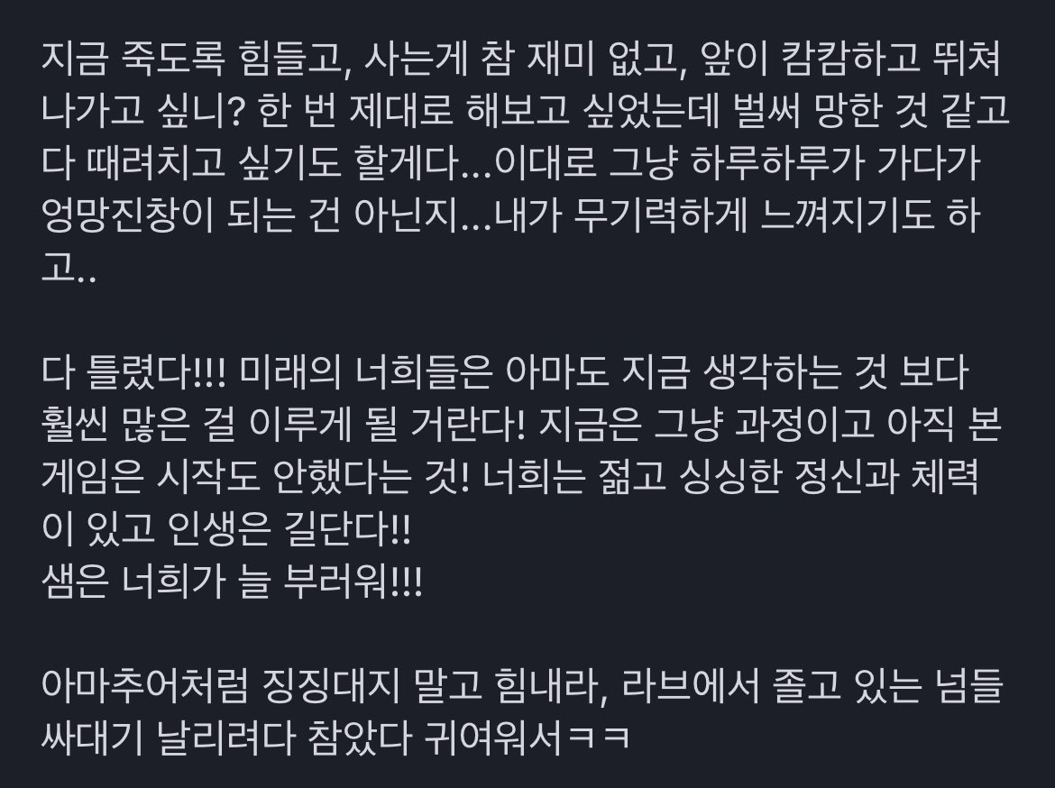 담임쌤 ㄹㅇ 스껄함속에 피어난 목화솜임
오늘 존나 맹햇는데 이거보고 십분열공함