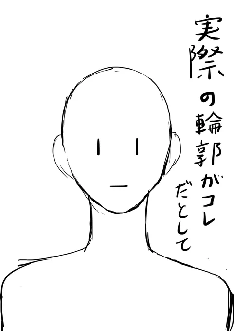 最近気が付いたこと。 かわいいイラストや上手なお化粧はたぶんここを上手く利用してる。 人の目は、顔の側面の影を「奥行」としてある程度差っ引いて処理してる。
