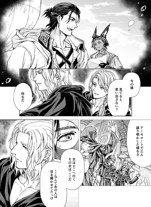 たまたま描いてた漫画だけど、まさかフィギュアとして召喚されるなんてエメトセルクも思うまい…わーでも立体化うれしー😆 