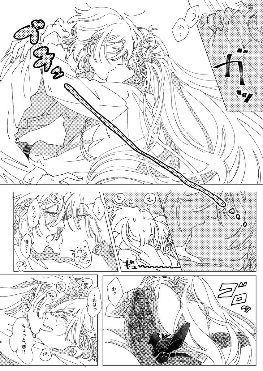 (2/2)2018年5月発行のR18英渉英本『戯れに賜るエトワール』を期間限定でweb再録します!普段は英渉の二人が戯れに渉英を試す話です。続きはポイピク→