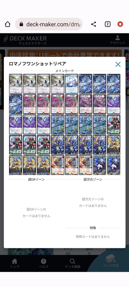 高レートロマノフワンショットデッキ 高レートロマノフワンショットデッキ 高レートロマノフワンショット