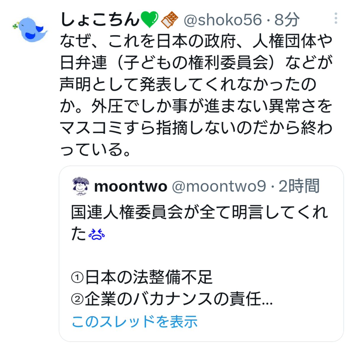 陽炎 on X: お仲間も気付いてないのか？ バカナンスw t.coA2ZxxhtF3g  X