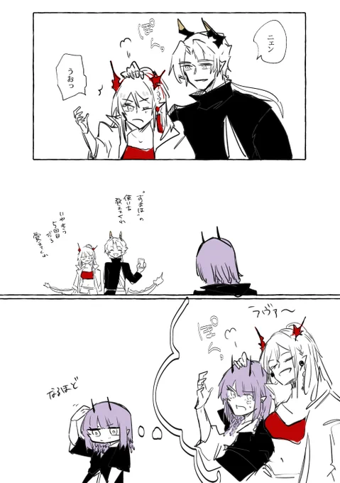 真似だったのか