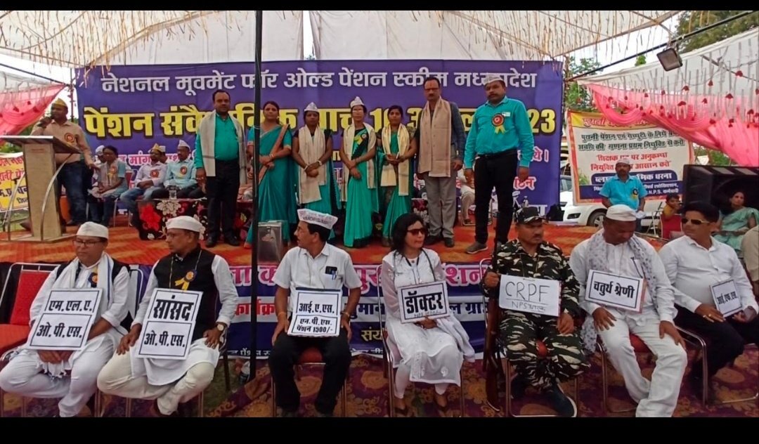 AjayMar15458873's tweet image. WeWantOldPension
#RestoreOldPension 
#PrivatizationNoSolution old pension is must important for 
Government employee after retirement....it&apos;s our right✊✊
@PMOIndia
@narendramodi
@AmitShah
@mpgovt 
#RestoreOldPension
@vijaybandhu 
@dksingore