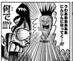 高羽が真人の術式食らったらやっぱボーボボみたいな反応するのかな… 