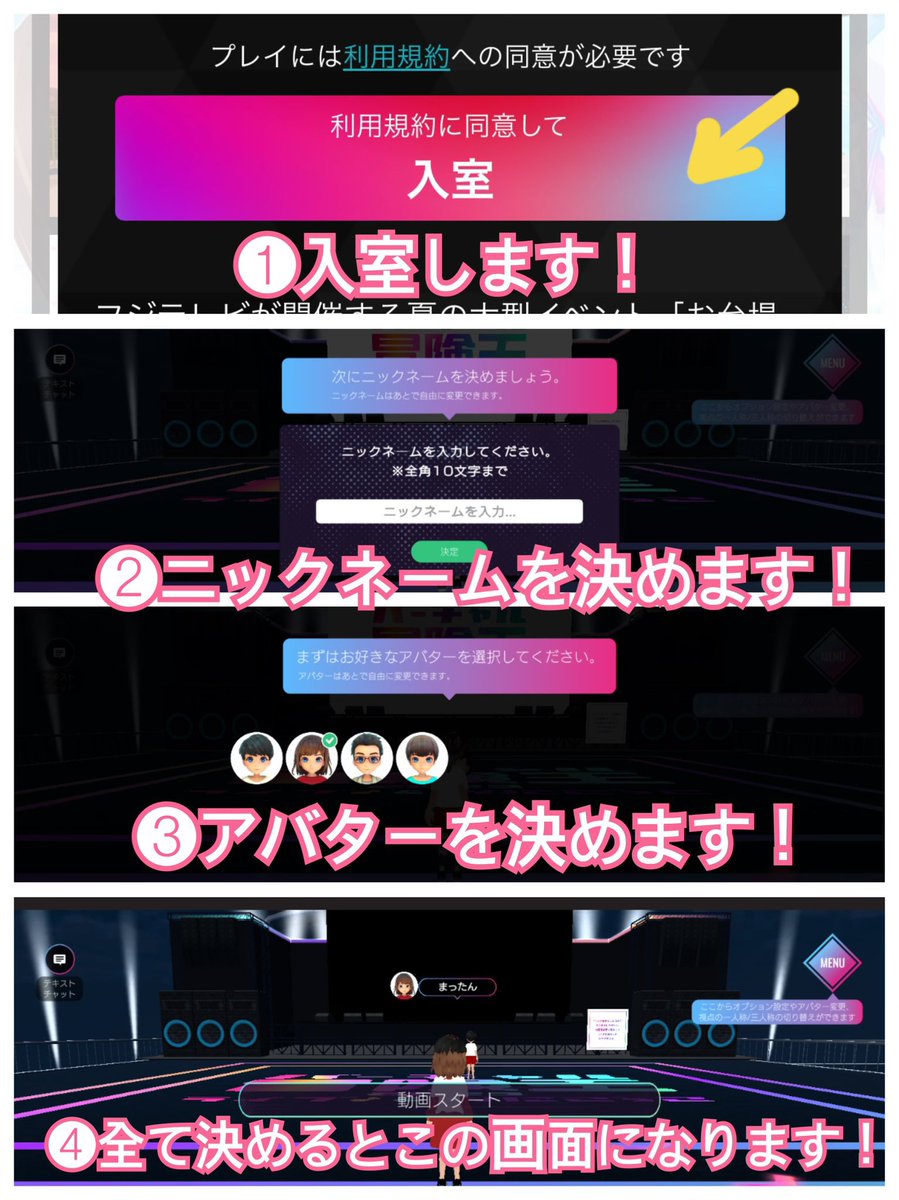 a_chan_akagidan's tweet photo. 一位になると
フジテレビのステージで
あかぎ団ライブが🤩✨

ちょっと時間があいた方ぜひこちらから
投票お願いします😭
https://t.co/nVumFFr6Qd

やり方はこちら💁‍♀️ https://t.co/rirk4n5tj9