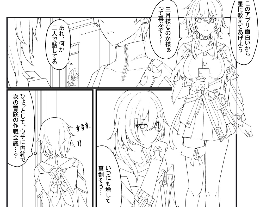 久々にちゃんとした漫画描いてる #スターレイル 