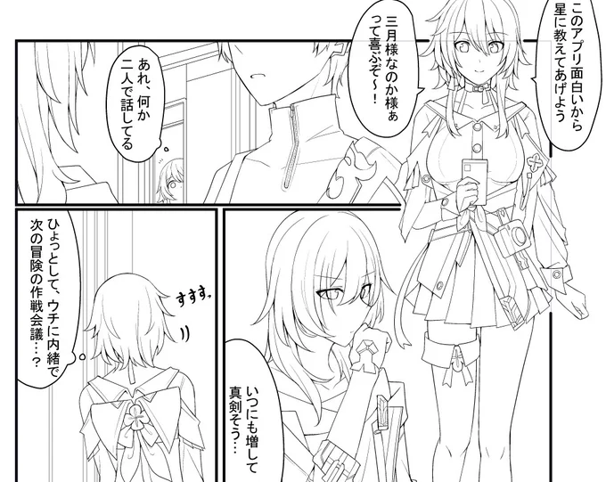 久々にちゃんとした漫画描いてる #スターレイル 