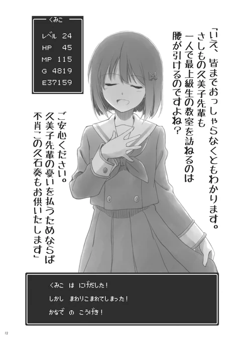 特に意図があるわけではないのですけど、過去の同人誌から2ページほど再掲
