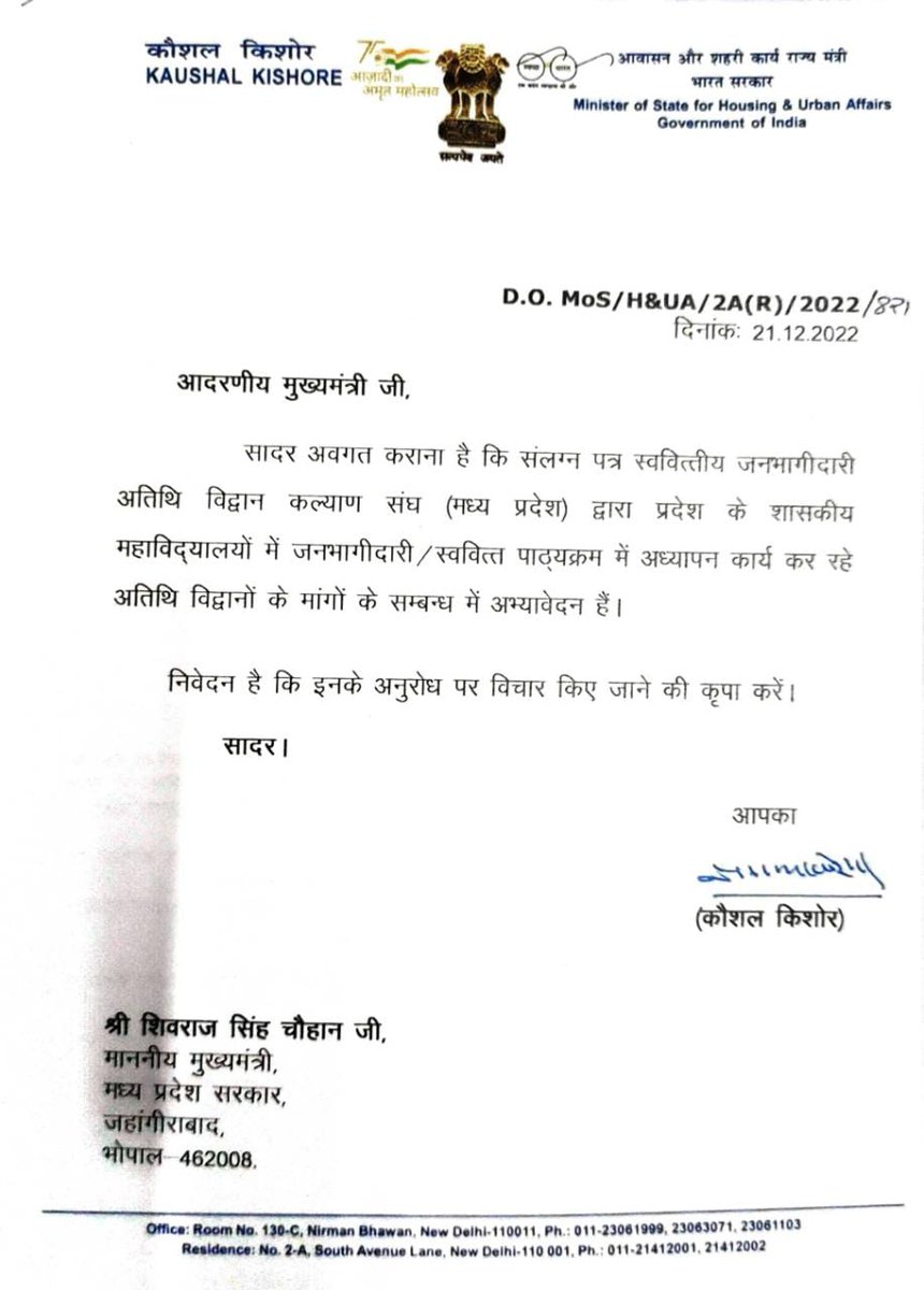 KanojiyaNeelima's tweet photo. #जनभागीदारी_स्ववित्त_अतिथि
@ChouhanShivraj 
@DrMohanYadav51 
@narendramodi 
@nstomar 
@highereduminmp 

हमे भी हमारा अधिकार दे https://t.co/88CSBOQTIp