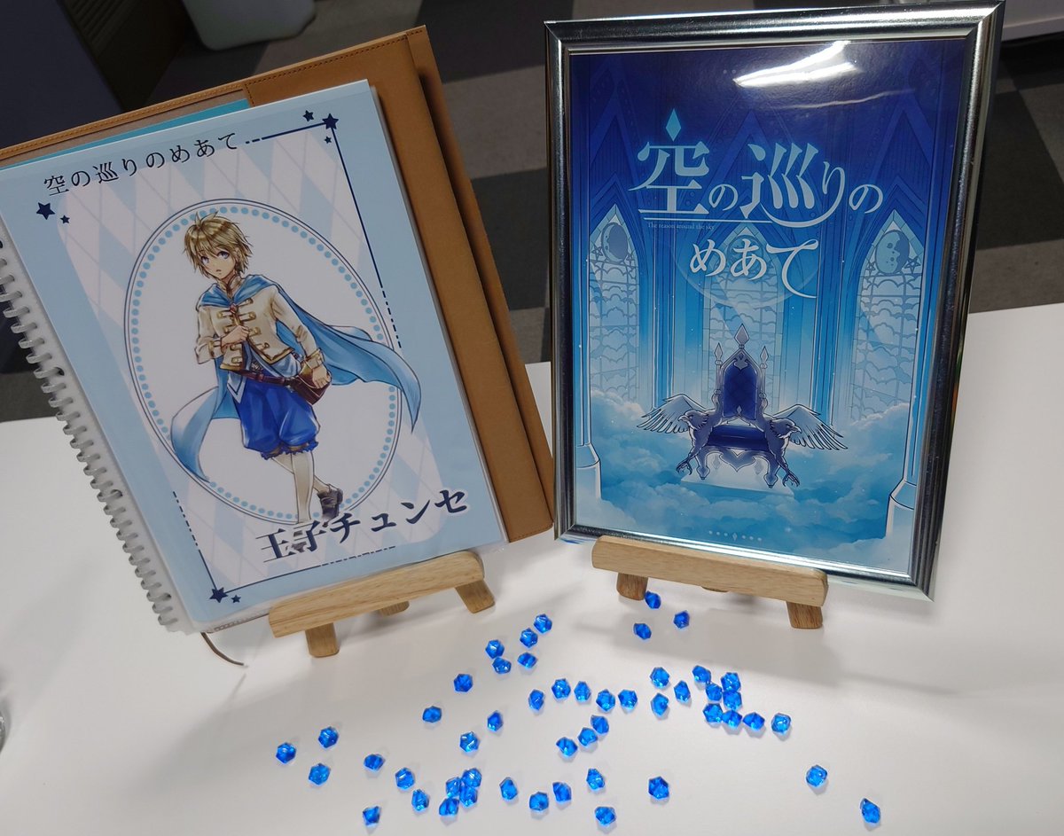 nutmeg0915's tweet photo. 空の巡りのめあて、めちゃくちゃ面白くてキャラクターもシナリオもGM・同卓の方々もすべてが最高でした！！ありがとうございました！！！ https://t.co/RIXdNr0Pb1