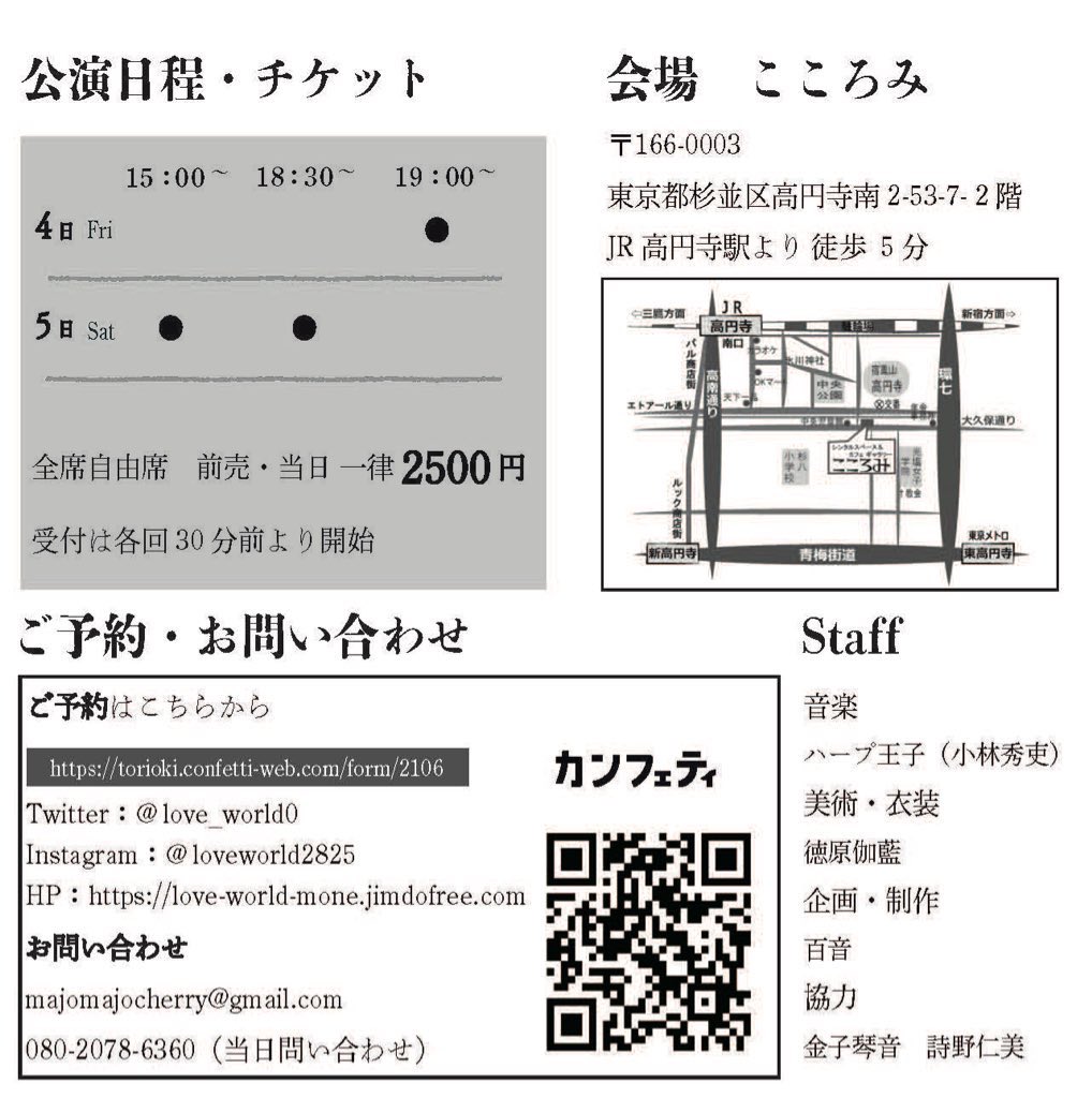 love_world0's tweet photo. 初日無事　開幕しました〜！

ステッカーが可愛すぎて、ラブ•ワールドメンバーも愛用しております〜！

感想は　#ラブ怪談　をつけて、いただけると幸いです💘

明日はもう、千秋楽！よろしくお願いします🥺 https://t.co/rFMEg7cGIw