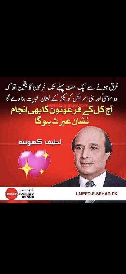 pathaanIK's tweet photo. #imrankhanPTI https://t.co/51JQpyVaoL