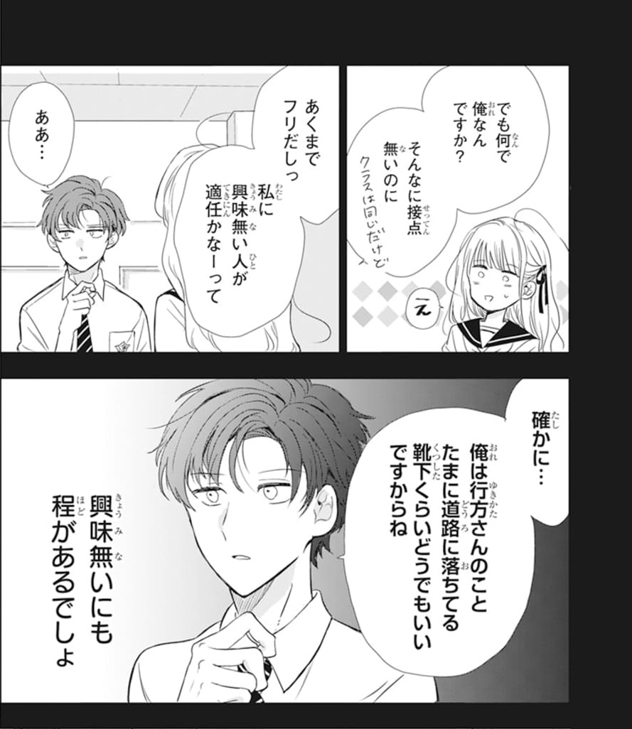 💘LaLaDX9月号発売中💘 急募!偽装カレシの堕とし方 よみきり40P 「#フォールスフッドな恋人」 by #麻浪 残念美少女リナの想い人は、 人に興味ゼロのデリカシーなし男! 利害一致で偽装カップルになったけど…? 特売より愛されるのが、 こんなに難しいなんて… おもしれー男!!!