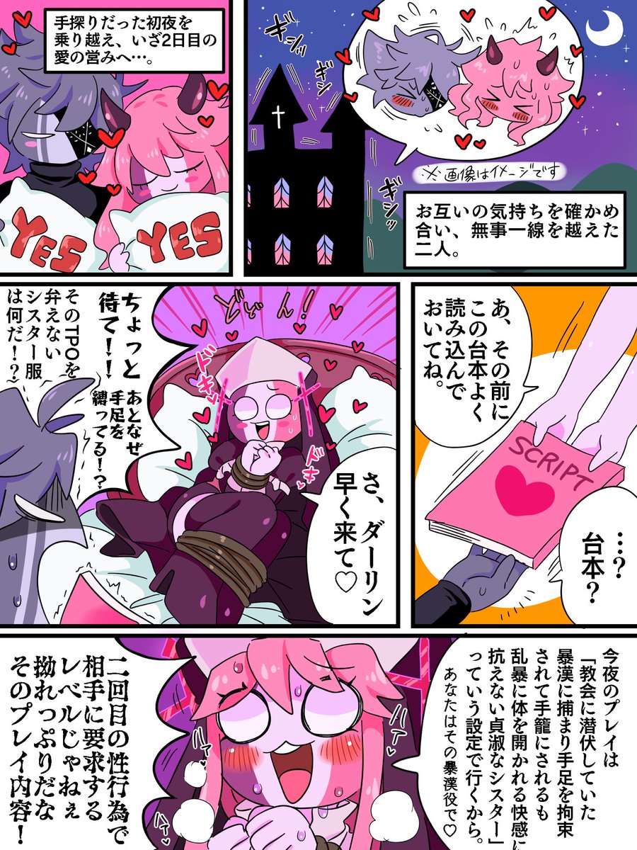 性癖が思ってたよりヤバかった悪魔嫁。
#mfm #midfightmasses 