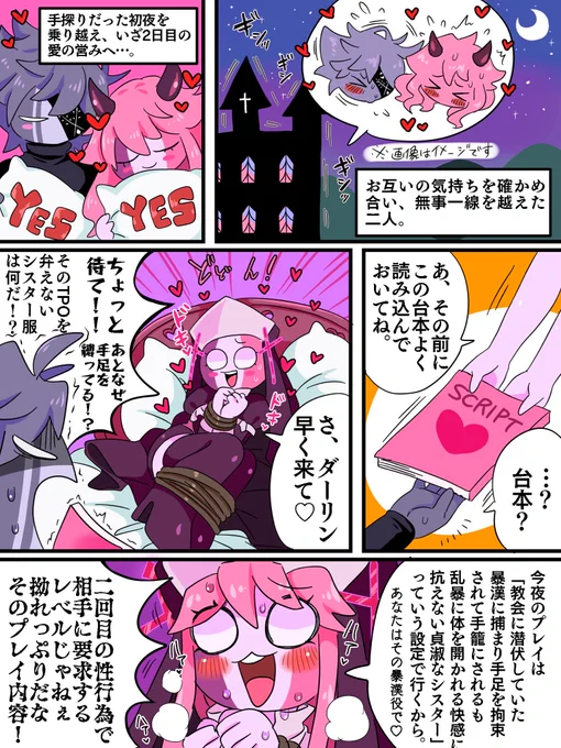性癖が思ってたよりヤバかった悪魔嫁。
#mfm #midfightmasses 