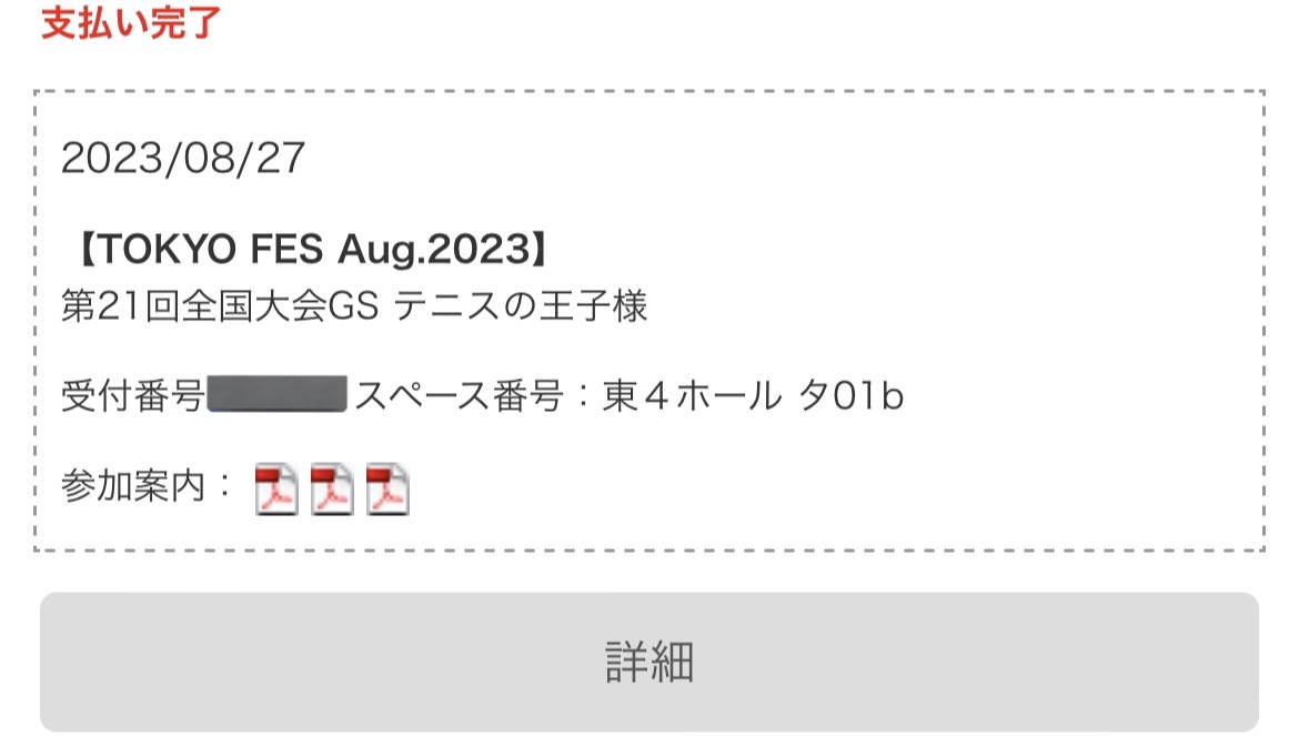 勿忘草アクアリウム 【タ01b】
8/27の全国GSスペースいただきました!
予想外の配置すぎてめちゃくちゃびびってます!よろしくお願いします!!🌻 