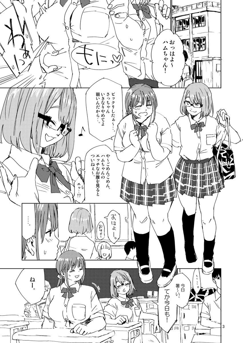 C102新刊サンプルです。オリジナルのセックス好きなJKの話。
2日目東D-45b『さぺろんブラック』です、宜しくお願いします 