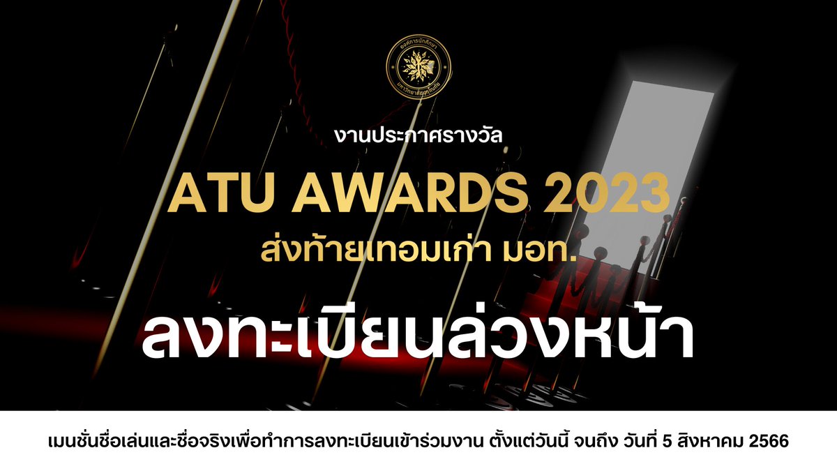 Arunotai Rangsit Student Union tweet media