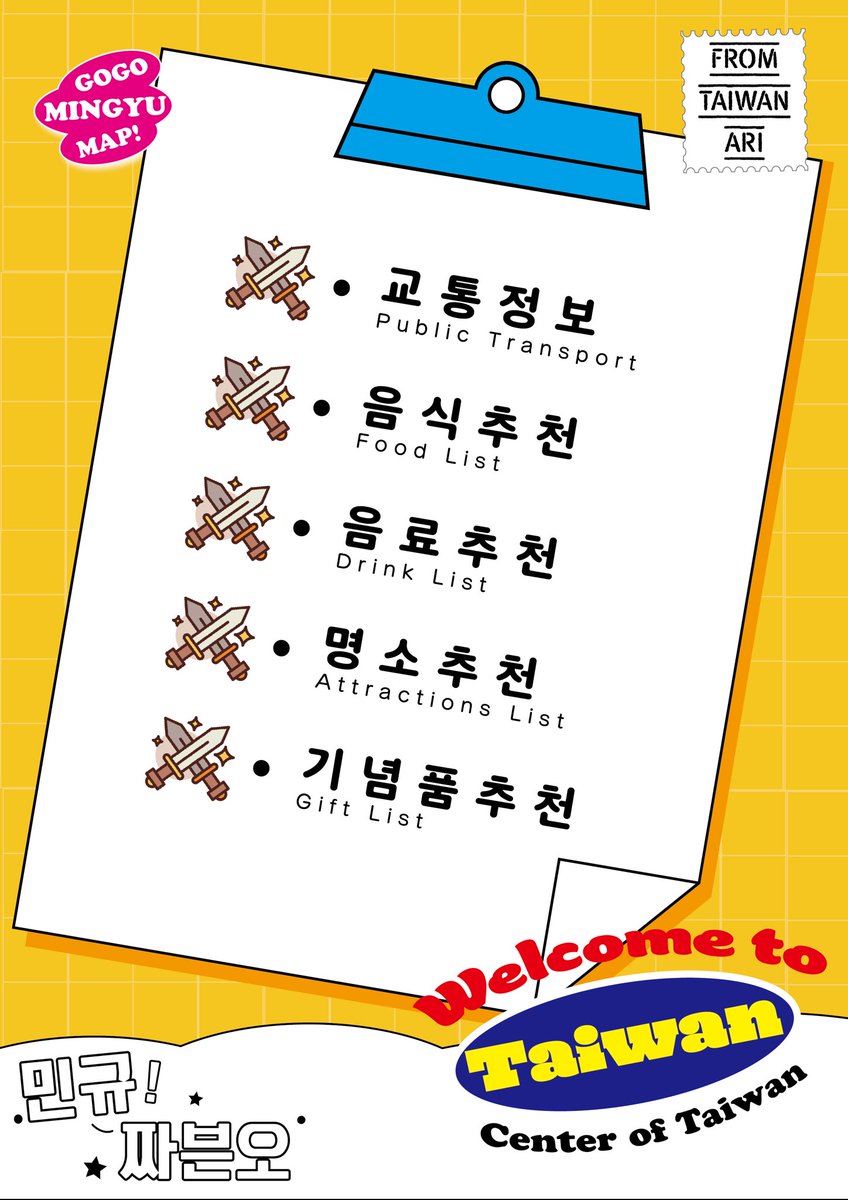 DKZTWAari0424's tweet photo. 𝐷𝑘𝑧 𝑀𝑖𝑛𝐺𝑦𝑢 𝑀𝑢𝑠𝑖𝑐𝑎𝑙 《𝑇ℎ𝑒 𝑇ℎ𝑟𝑒𝑒 𝑀𝑢𝑠𝑘𝑒𝑡𝑒𝑒𝑟𝑠 》𝒾𝓃 𝑇𝑎𝑖𝑤𝑎𝑛 
ㄴ 𝑡𝑟𝑎𝑣𝑒𝑙 𝑚𝑎𝑝

뮤지컬 보러 온 아리들 환영하기 위해 타이중 여행지도 준비하여 극장 주변의 상점과 명소를 소개합니다. 여러분은 좋은 추억을 만드시길 바랍니다.

#DKZ #민규 #삼총사 https://t.co/VVsT6froMR