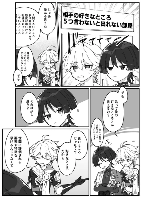 空放描きました
 #aescara 