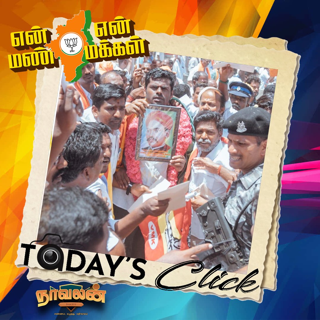 navalanmedia's tweet photo. நாட்டுக்காக செக்கிழுத்த செல்வந்தரை நினைவில் உறுதிப்படுத்தும் அண்ணாமலை
என் மண் என் மக்கள்
#EnMannEnMakkal
#NAVALAN
@annamalai_k @AnnapurnaPillai @Sumamega https://t.co/m3wtjkbS3j