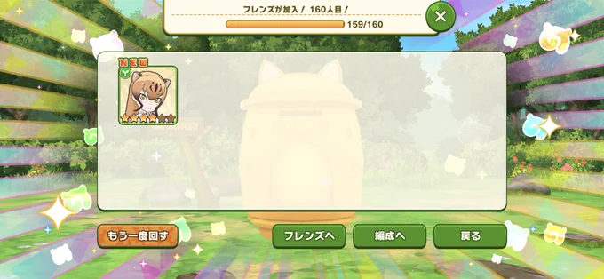 しょうたい券一枚でチーターさんが来てしまった……≡3