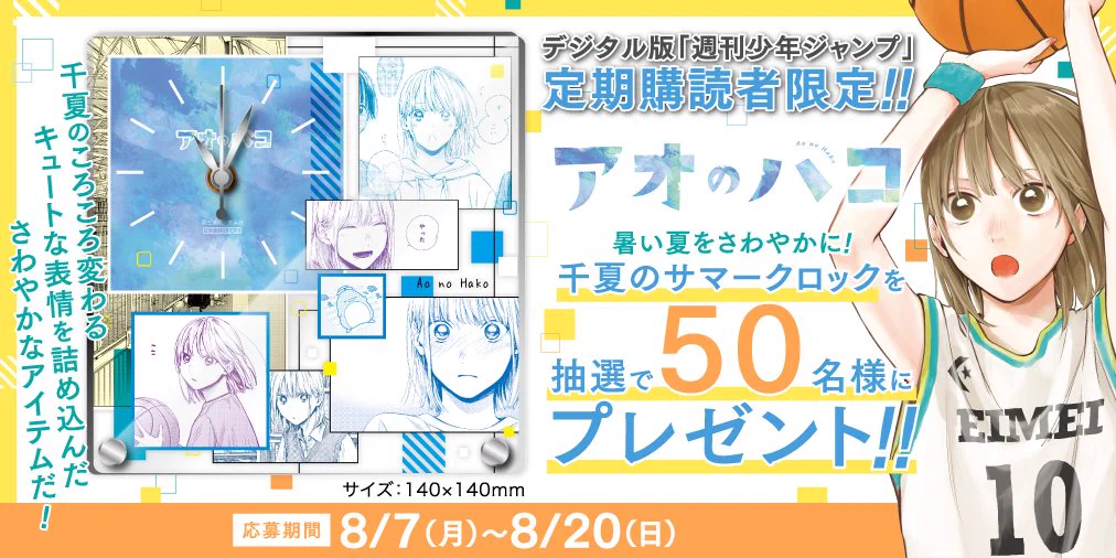 少年ジャンプ編集部 on X: 