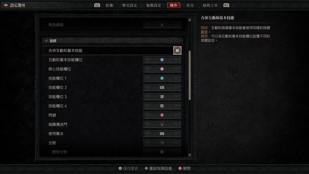 Johnny92487059's tweet photo. #PS5Share, #《暗黑破壞神IV》 https://t.co/ioLwJU6Neb