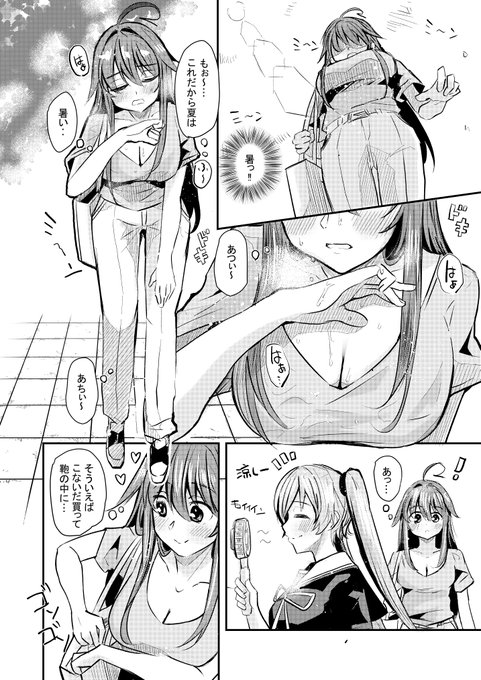 夏の余命ちゃん謎漫画 