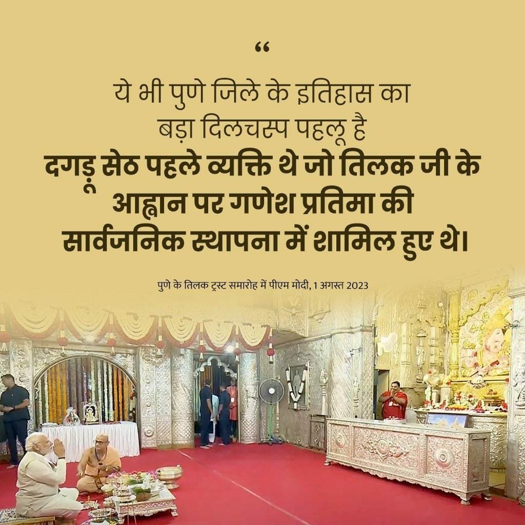 palgharreformer's tweet photo. #NDA4Vikas
In Pune, PM Modi remembers the greats
via NaMo App https://t.co/fXCWNkm2jf