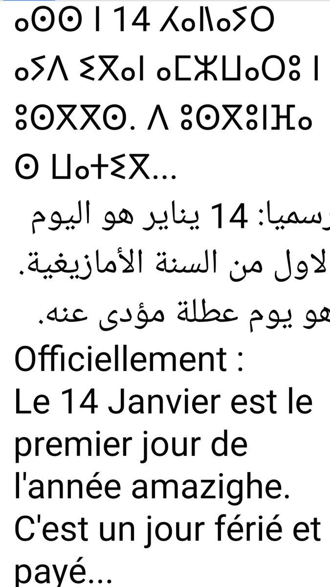 mustaphaqadery's tweet photo. Un jour férié de plus, pas n'importe lequel ! 
ⵓⵔ ⵜⵔⴻⵣⵣⴰ,  ⵓⵔ ⵜⴽⵏⵏⵓ https://t.co/YDq72cyGOo