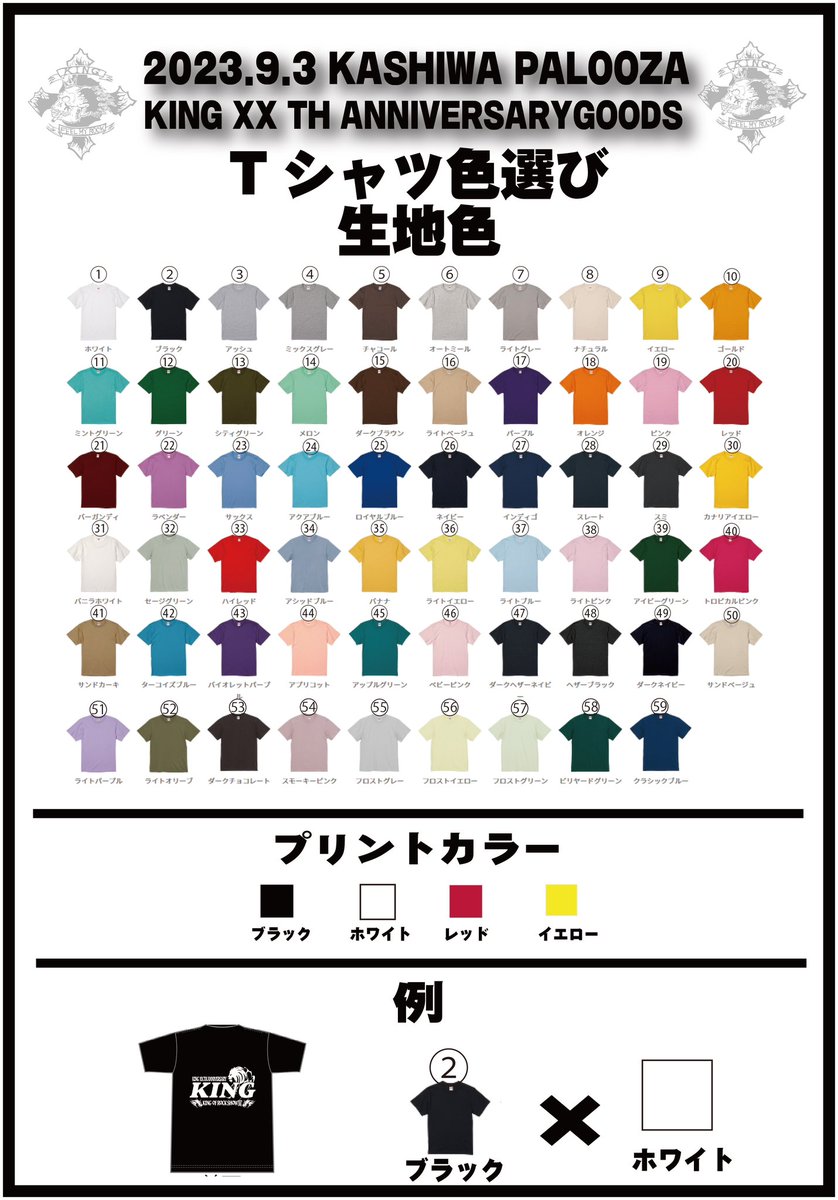 KINGOFFICIAL114's tweet photo. 【KING WEB SHOP】

GOODS
期間：即時～8月5日21:00

ご変更の方にお振込のご案内を、
差額なしの方は、入金確認をお送りしました

内容のご確認をお願いいたします

【確認事項】を記載しました皆様へ
承り��容が違いましたらkingryo.shop@gmail.comへご連絡ください

ご注文
https://t.co/fwDWSru1fO https://t.co/pqIONOc94l