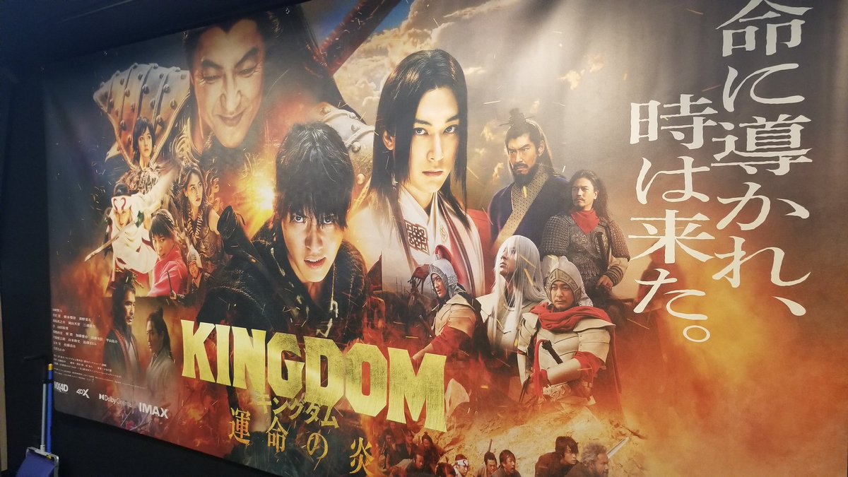 Nonk_oo7's tweet photo. 「キングダム　運命の炎」観賞
★★★★★★★☆☆☆　7/10

尺が尺が尺が足りん！って思ったら…
2部構成は流行りなのか？
まぁおもろかったからええけど。
大沢王騎に対抗する龐煖となればそーなりますわな。

邦画でも映画館で観たいと思う数少ない作品。 https://t.co/86XyPcgCZG