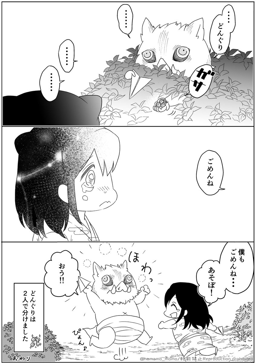 けんかしちゃった伊之助と無一郎くん(2/2) 