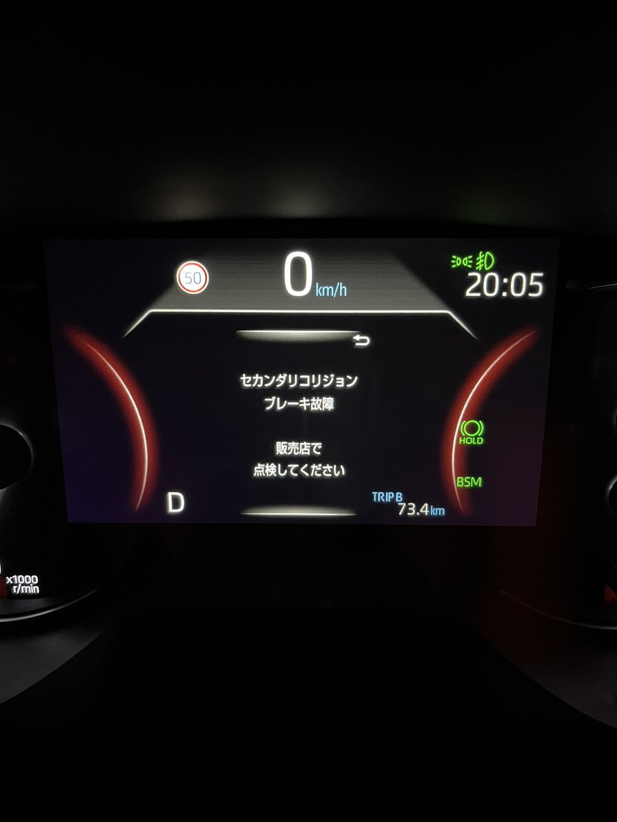 yuuka_rav4's tweet photo. RAV4が体調不良らしい https://t.co/SrjXsIUq0H
