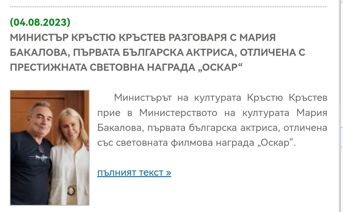 MariaStrawbery's tweet image. Министерство на Културата са уникални...