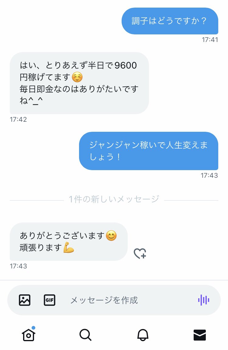 HzYf0's tweet photo. 初期費用7000円だけかかりますが、スマホだけで出来る即金案件あります。

1日平均2万ほど稼げるので、生活レベルは確実に変わります♪

闇バイトや個人融資は❌

一切法に触れずに稼ぎましょう！　

興味がある方はDMかコメント下さい

お金に困ってます 副業　在宅ワーク 資金調達 日払い　p活 https://t.co/Ttqvsete83