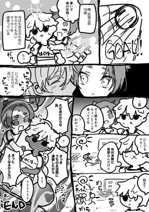 なぎれお/ngro
病熱 