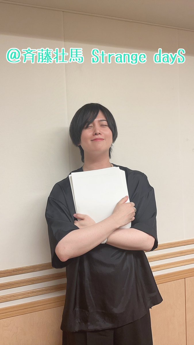 SS_Strange_dayS's tweet photo. 改めまして皆さま、いつもたくさんのお便りを本当にありがとうございます…！あらゆる物事は、熱い思いによって支えられているんだなと感じます。デモの制作も順調なので、またまとまってきたらお知らせできるかも！そちらも楽しみにしていてください！(そ) #ラジオSD #agqr #斉藤いつもありがとう壮馬 https://t.co/NHE9e9m2gA