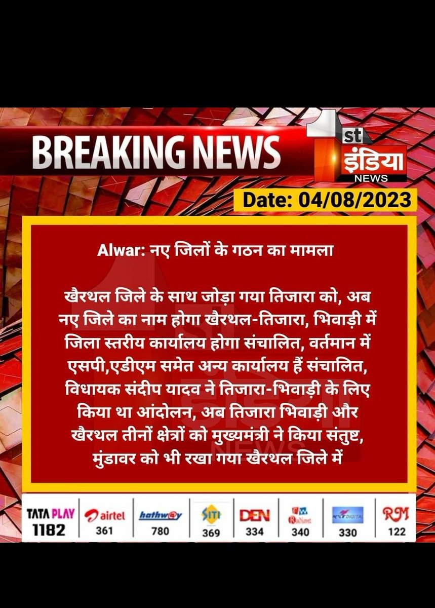 vickykumar9460's tweet photo. Good job MLA sahab @bhiwadisandeep https://t.co/l5tV4sGPf8