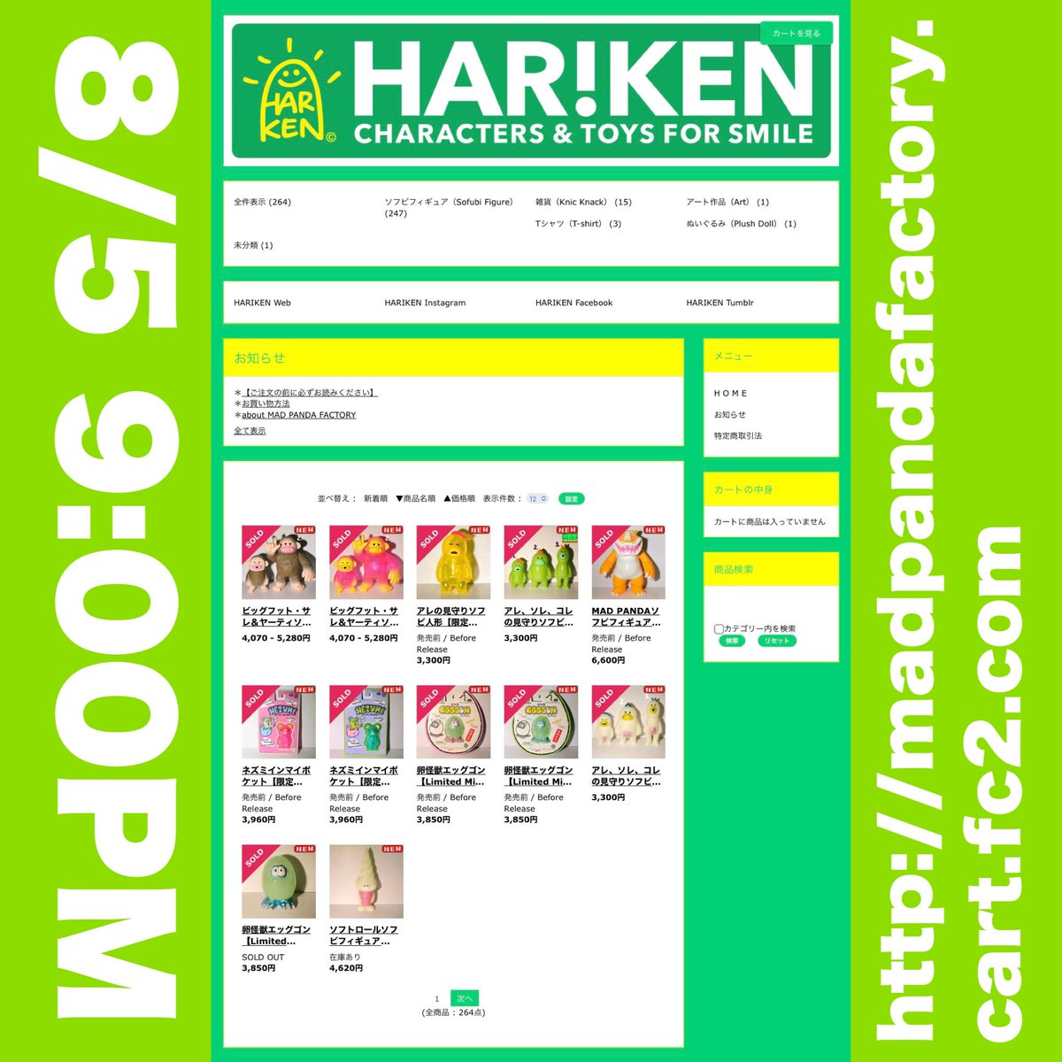 hariken_brand's tweet photo. 📣通販のお知らせ📣

8/5（土）午後9時〜、少量ですがイベント限定商品ほかの期間限定通販を開催します🚀

よろしくお願いいたします🤟😸🍀

⏬

https://t.co/4qYHws3BtK

#HARIKEN
#GRINTOYS
#MADPANDAFACTORY
#ソフビ
#SOFVI
#sofubi
#madeinjapan
#☺︎ https://t.co/LurpLIRl2z