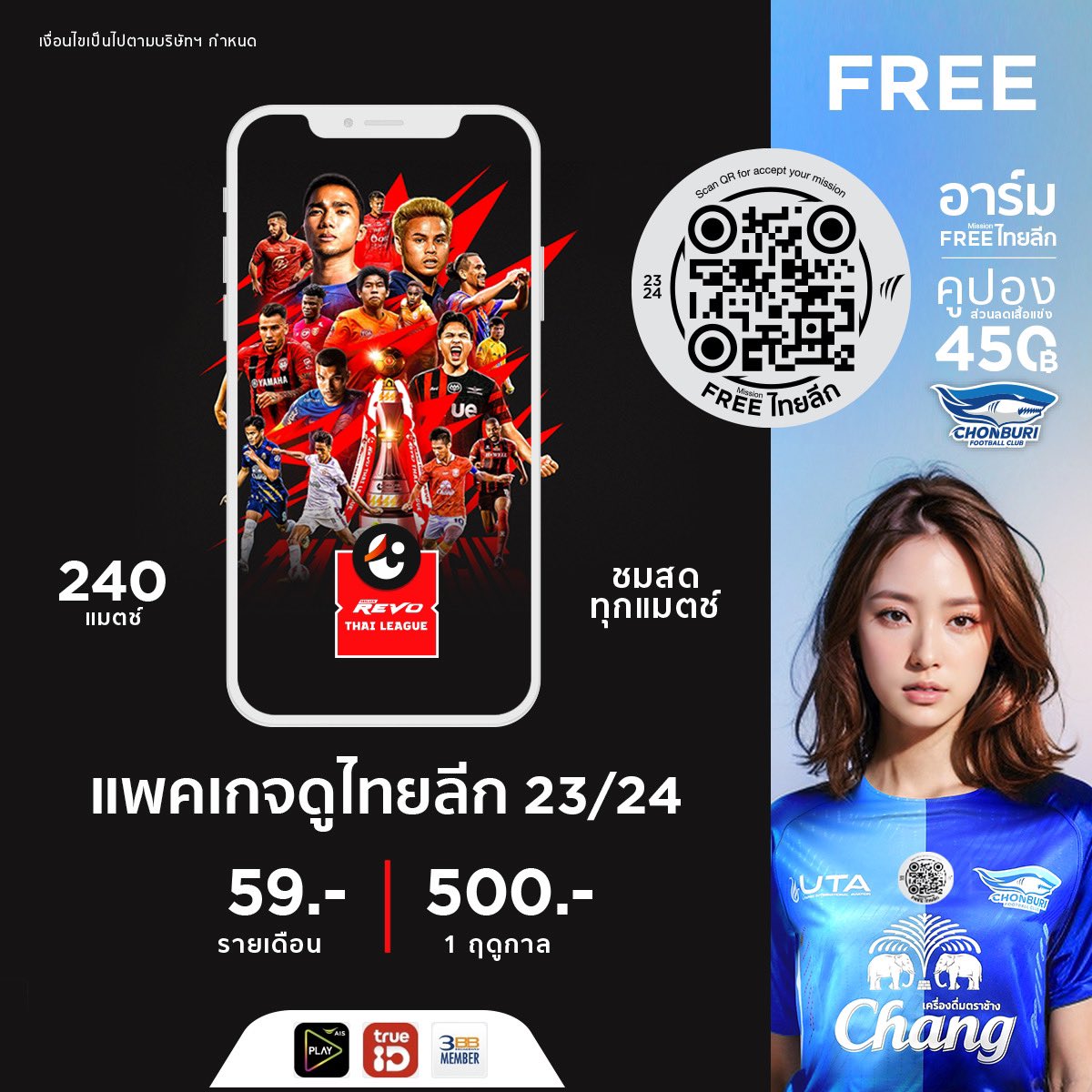 ChonFCOfficial's tweet photo. 💙🦈 ซื้อแพคเกจดูไทยลีกกับฉลาม เพื่อร่วมภารกิจ ให��ทุกสนามได้ Live ฟรี ใน ‘Mission FREE ไทยลีก’

คลิก https://t.co/utF7hbedIw เพื่อสั่งซื้อ

#MadeInฉลามชล
#ChonburiFC2023 https://t.co/xo03sRqpVA