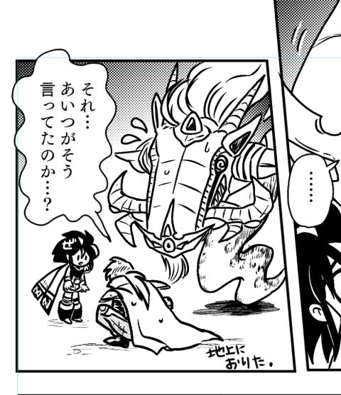 今回の本で一番気に入ってるコマ。 